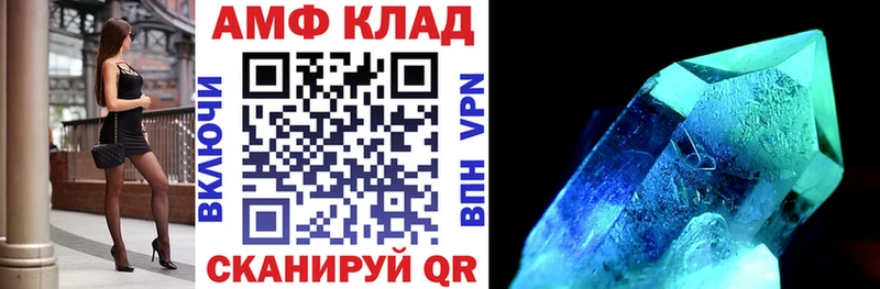 АМФ Розовый закладки Купино