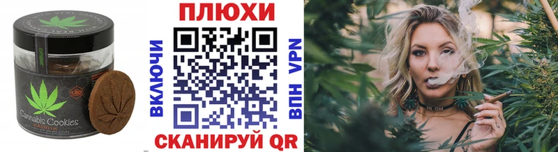 Печенье с ТГК конопля  Купино 