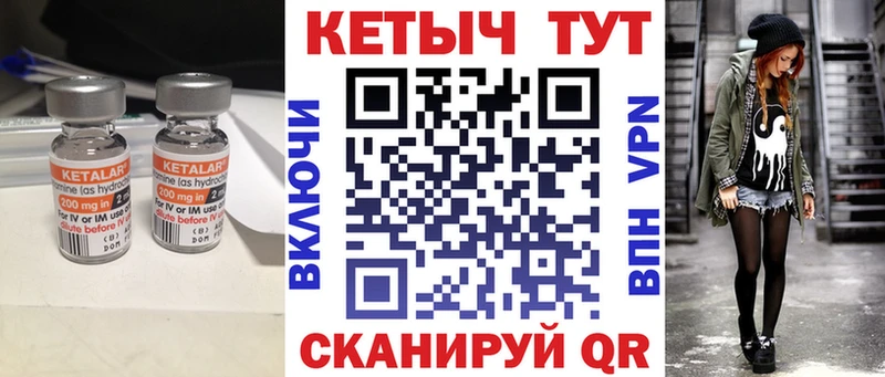 Кетамин ketamine  Купино 