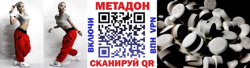 где продают Купино МЕТАДОН VHQ